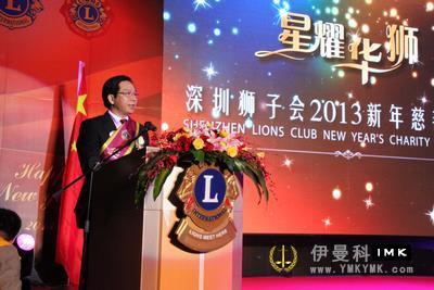 The 2013 New Year charity party of Shenzhen Lions Club was held news 图3张
